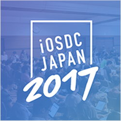 iOSDC Japan 2017