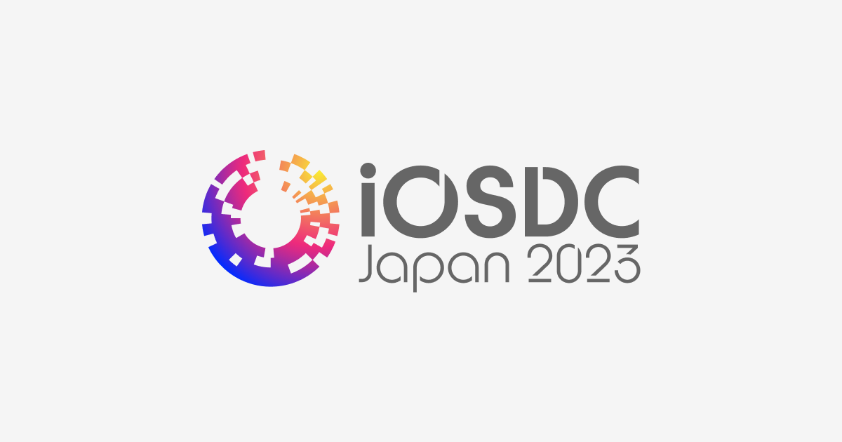 iOSDC Japan 2023 に参加します！