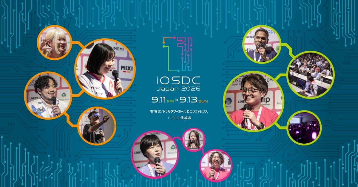 iOSDC Japan 2026
